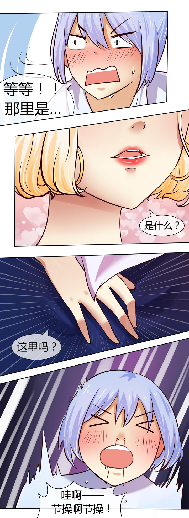 第48章：6
