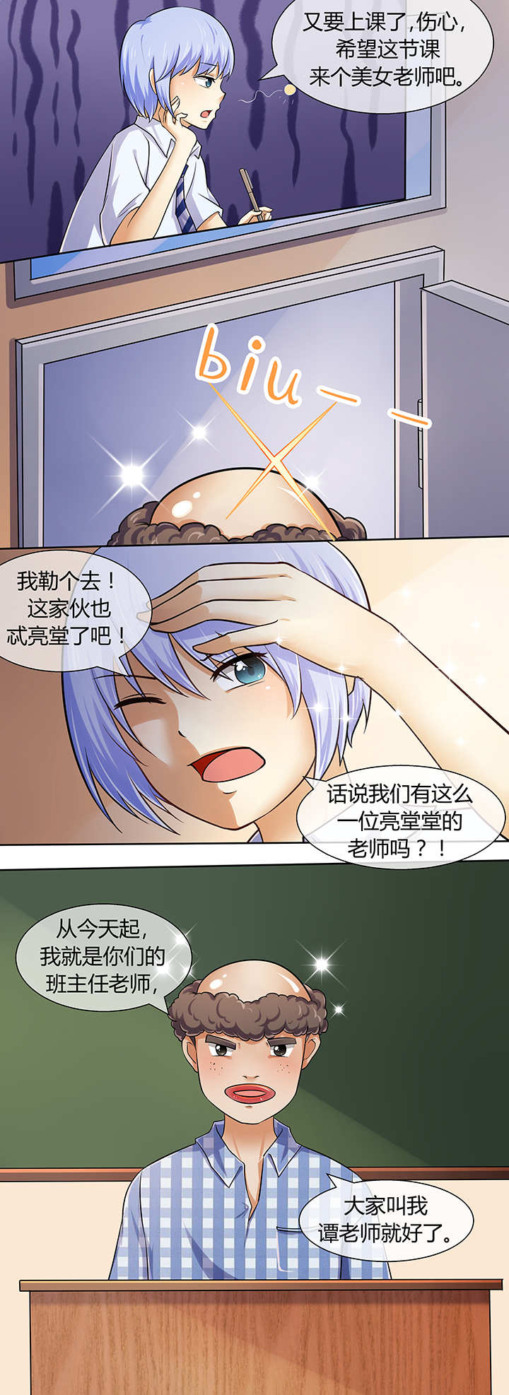 第44章：3
