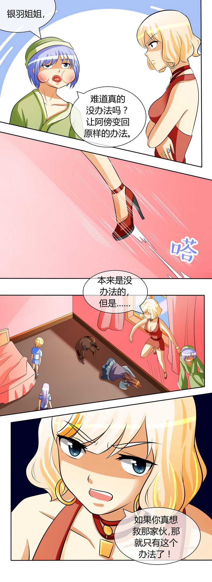 第38章：4