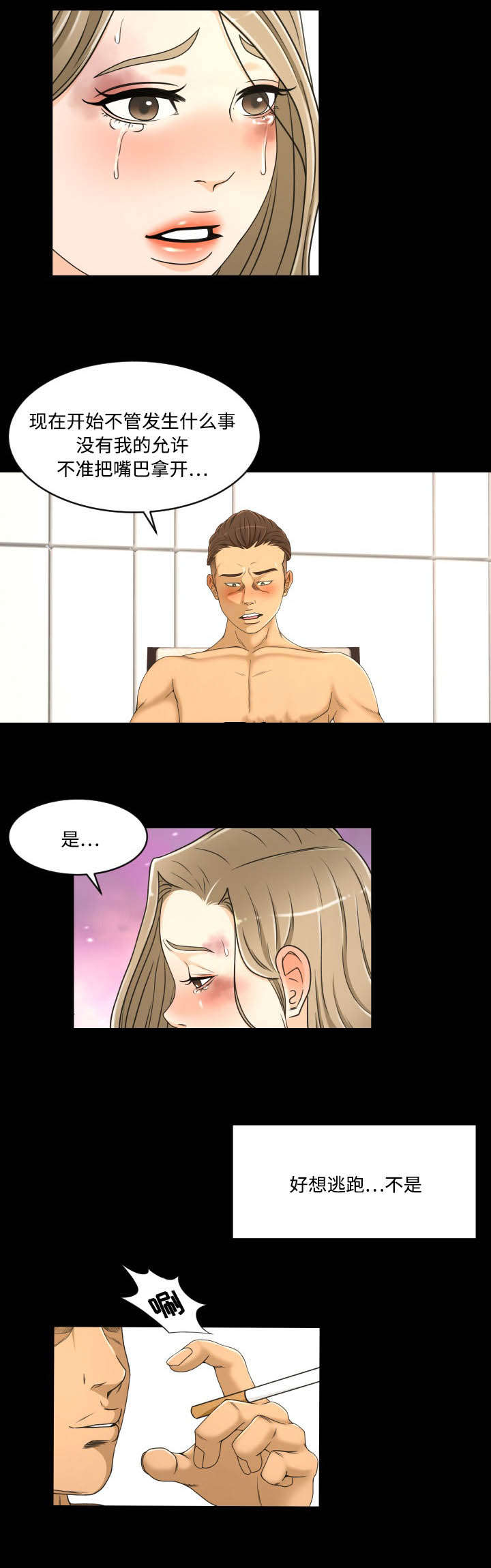 第35章：死了算了8