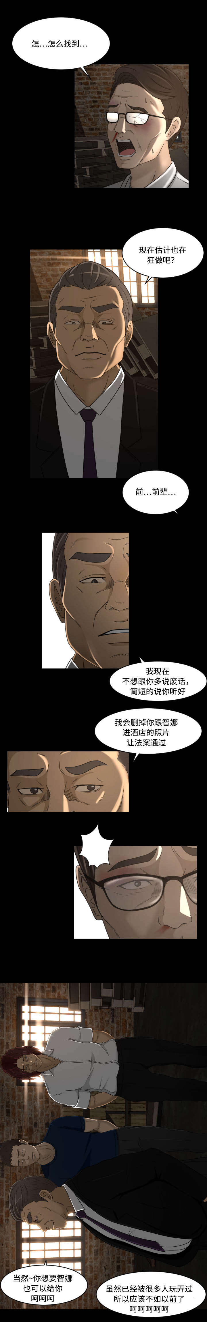 第34章：求饶1