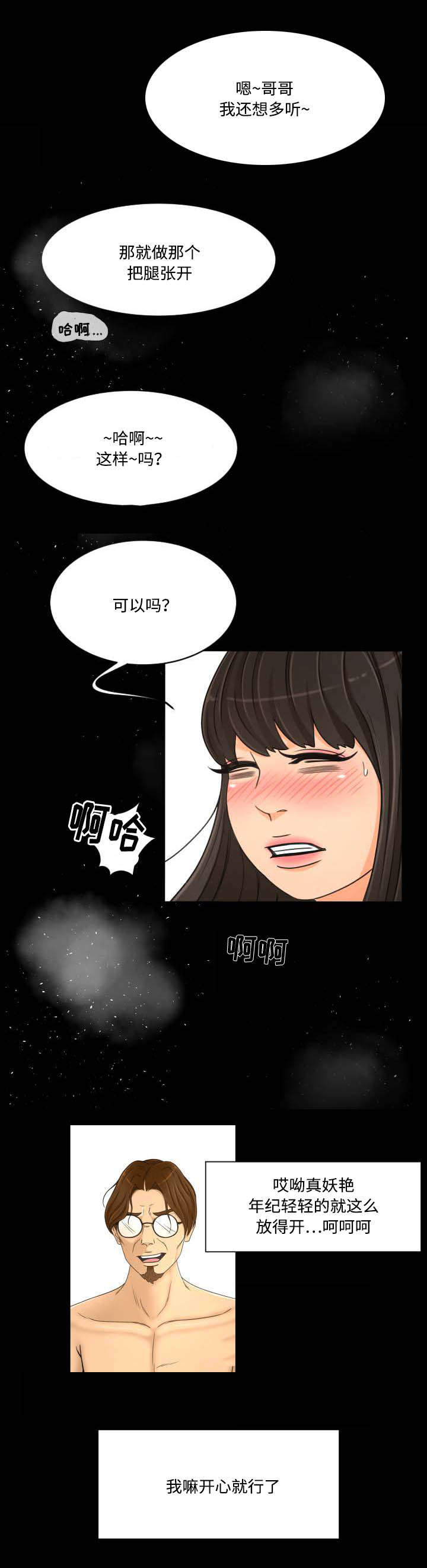 第36章：传闻8