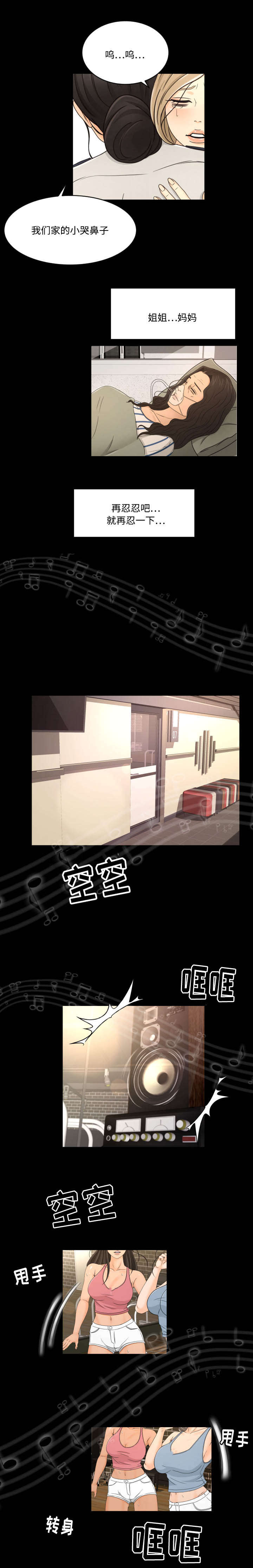 第39章：重聚5