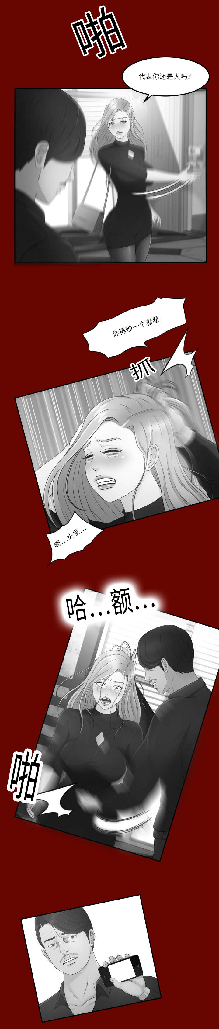 第24章：看破4