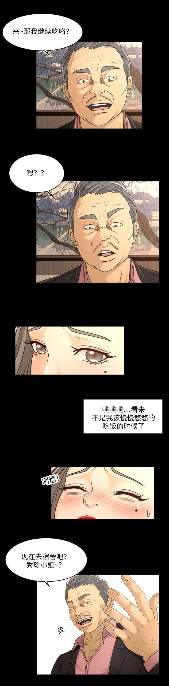 第29章：催债1