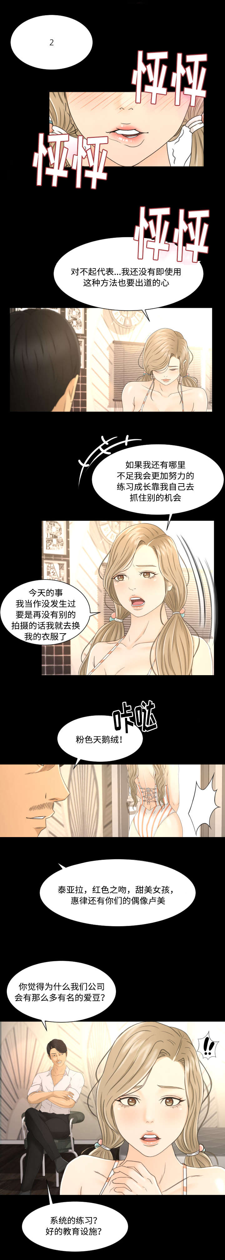 第8章：抉择3