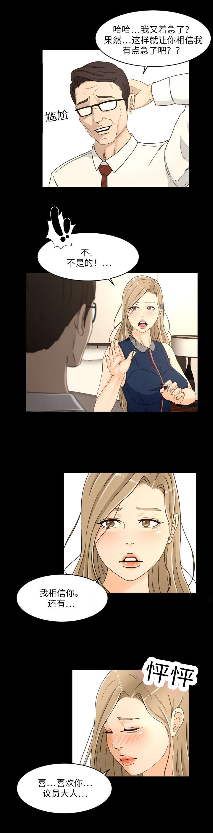 第27章：喜欢7
