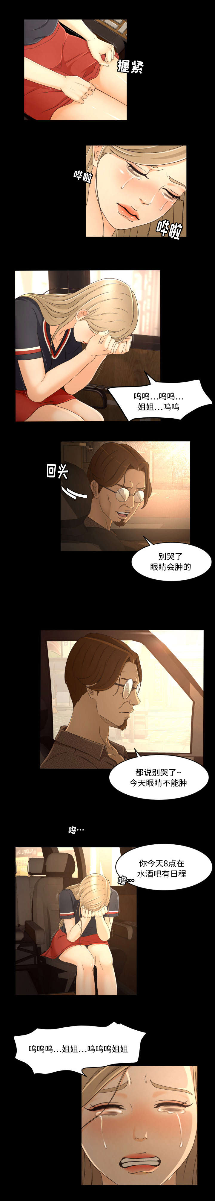 第19章：出道8