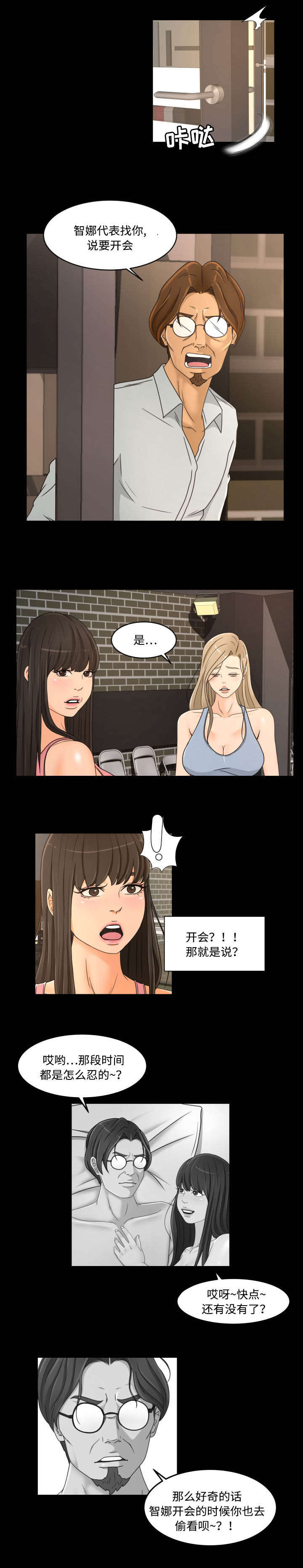 第40章：偷看10