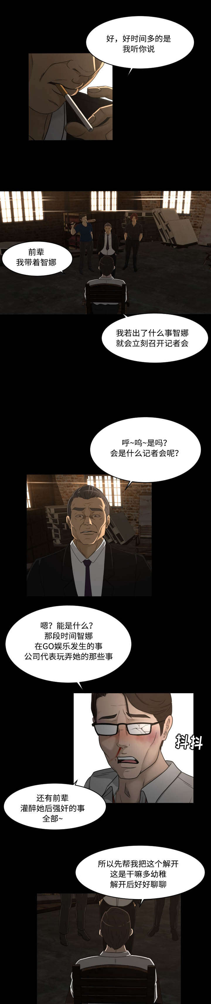 第33章：绑架6