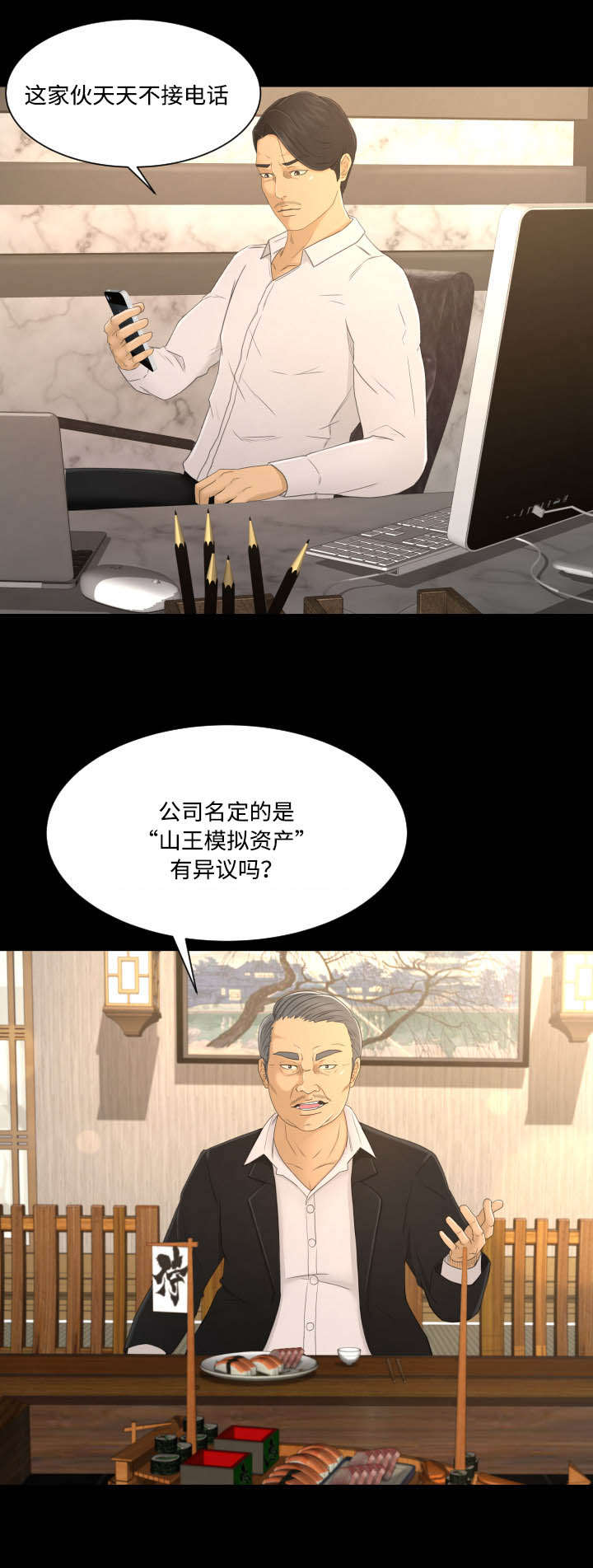 第5章：上钩6