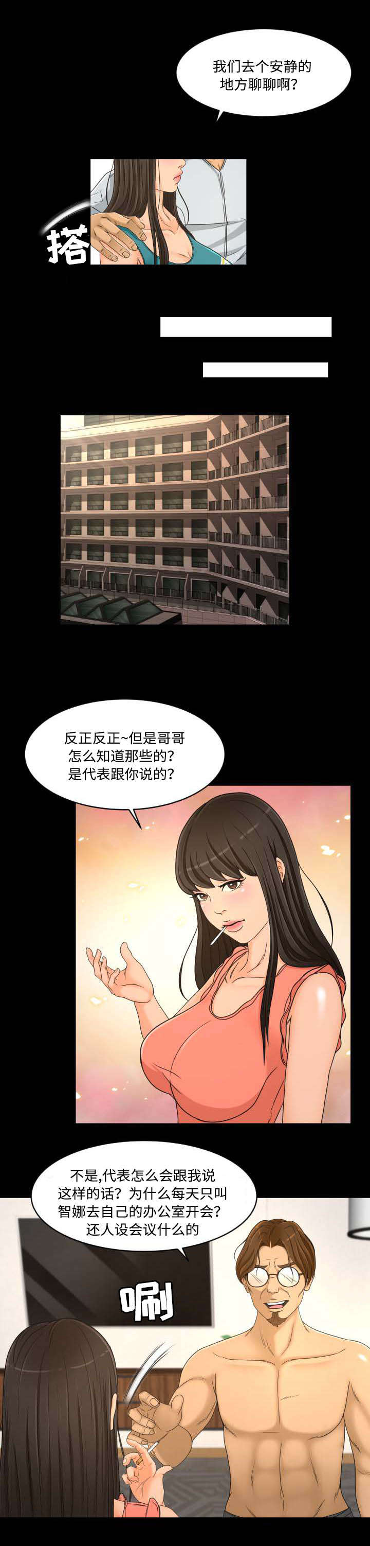 第36章：传闻5