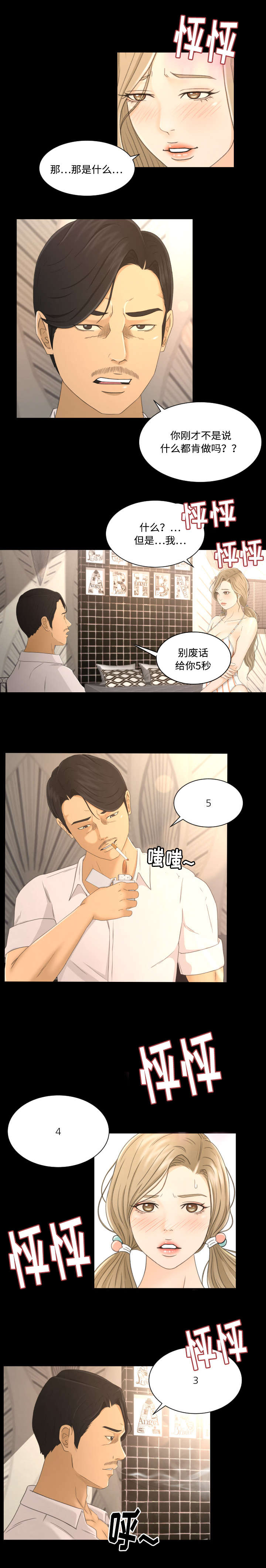 第8章：抉择2