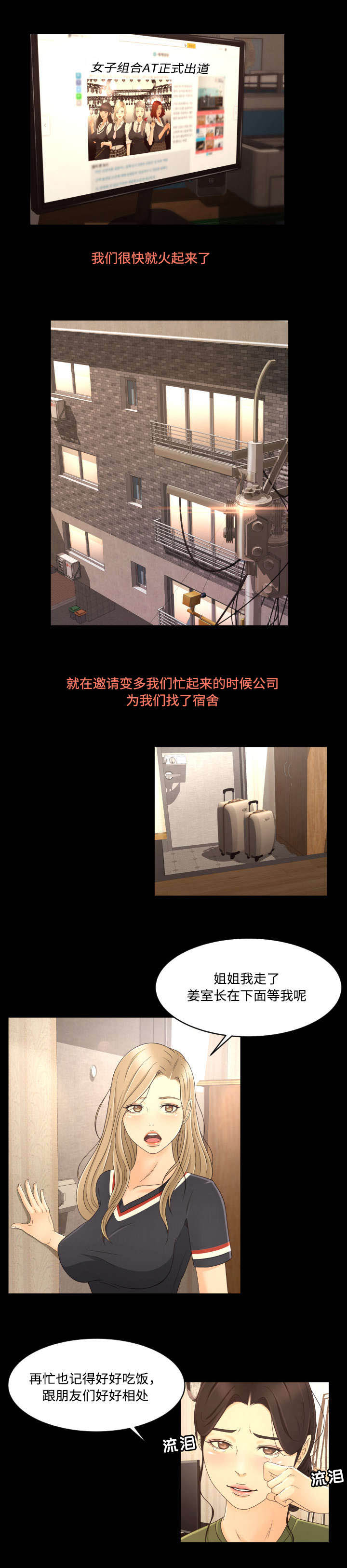 第19章：出道4