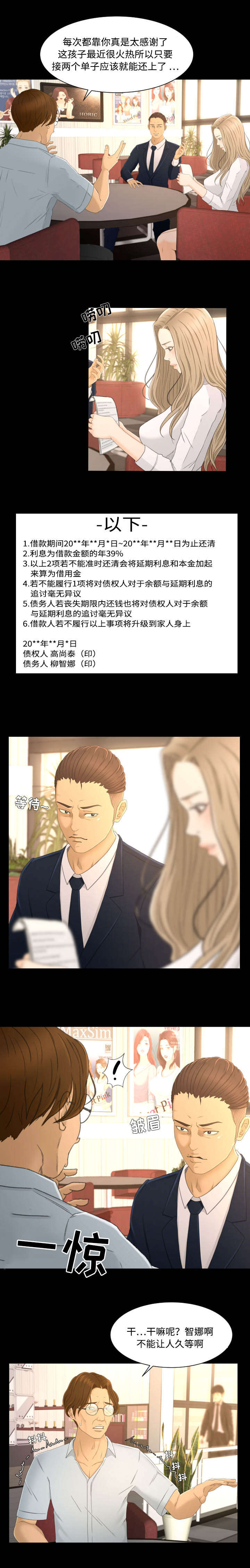 第6章：借钱1