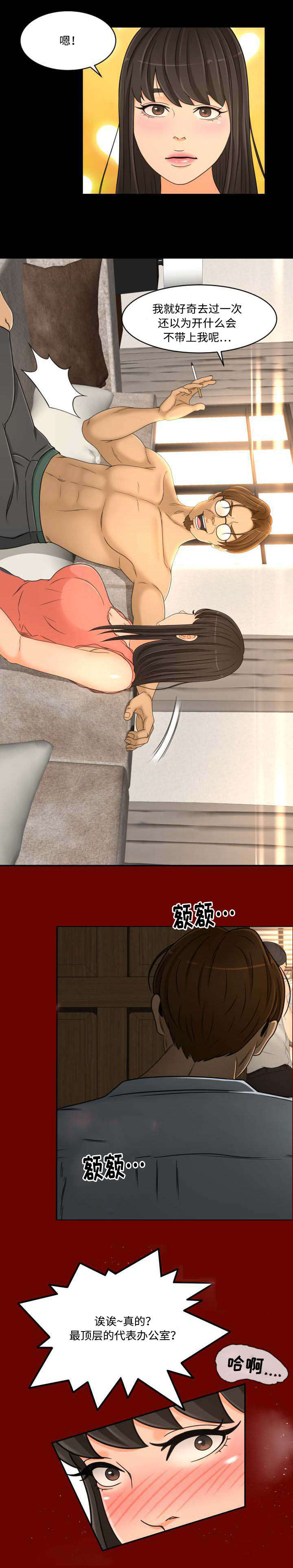 第36章：传闻6