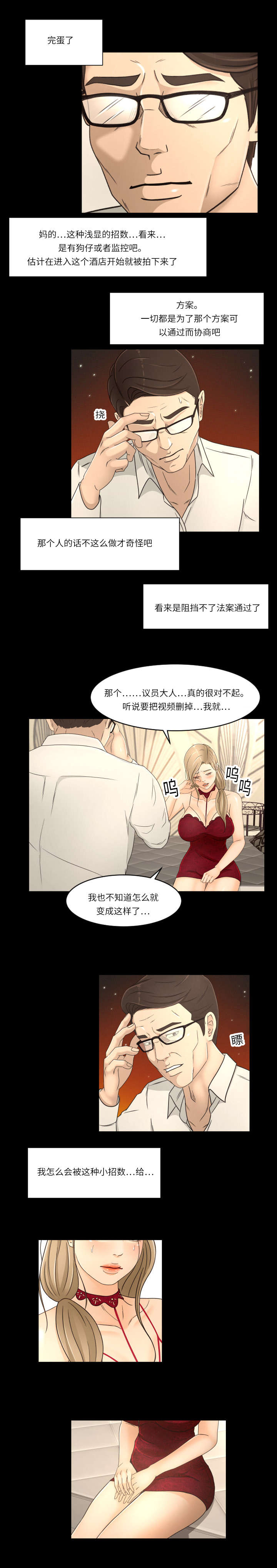 第24章：看破6