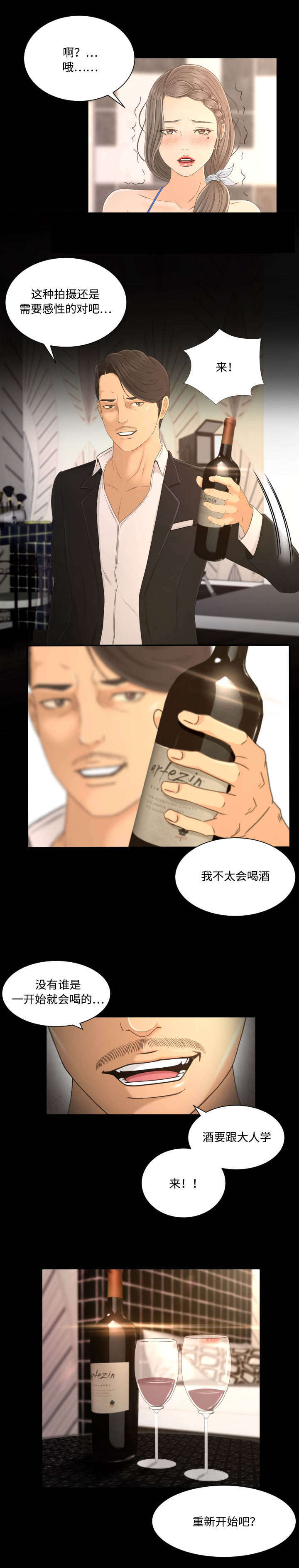 第1章：拍摄4