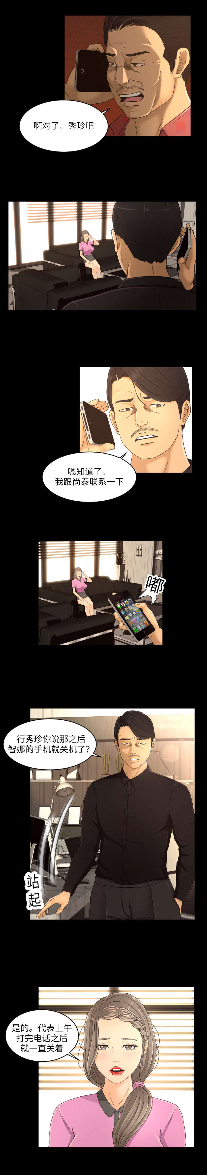 第27章：喜欢2