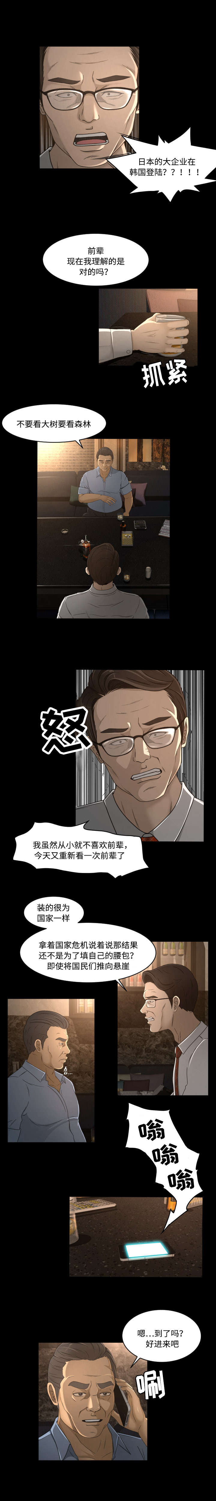 第20章：登陆4