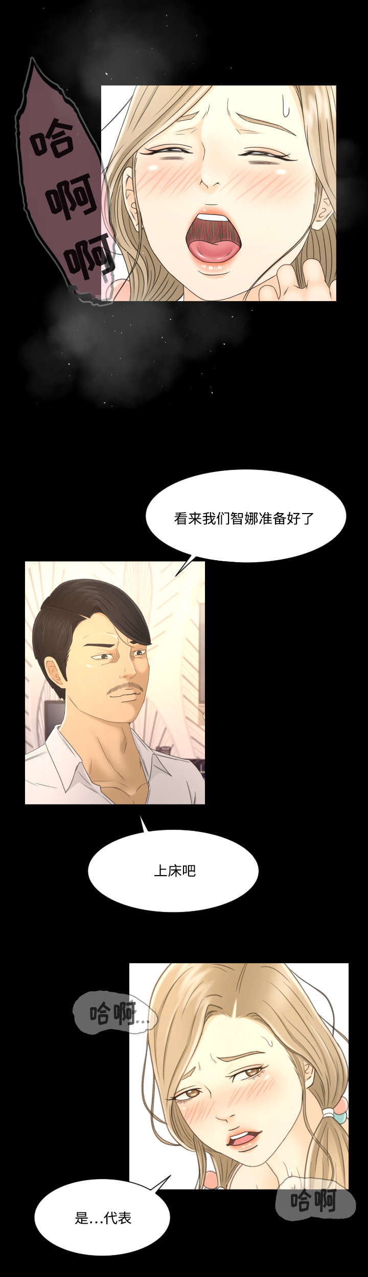 第9章：为了家人9