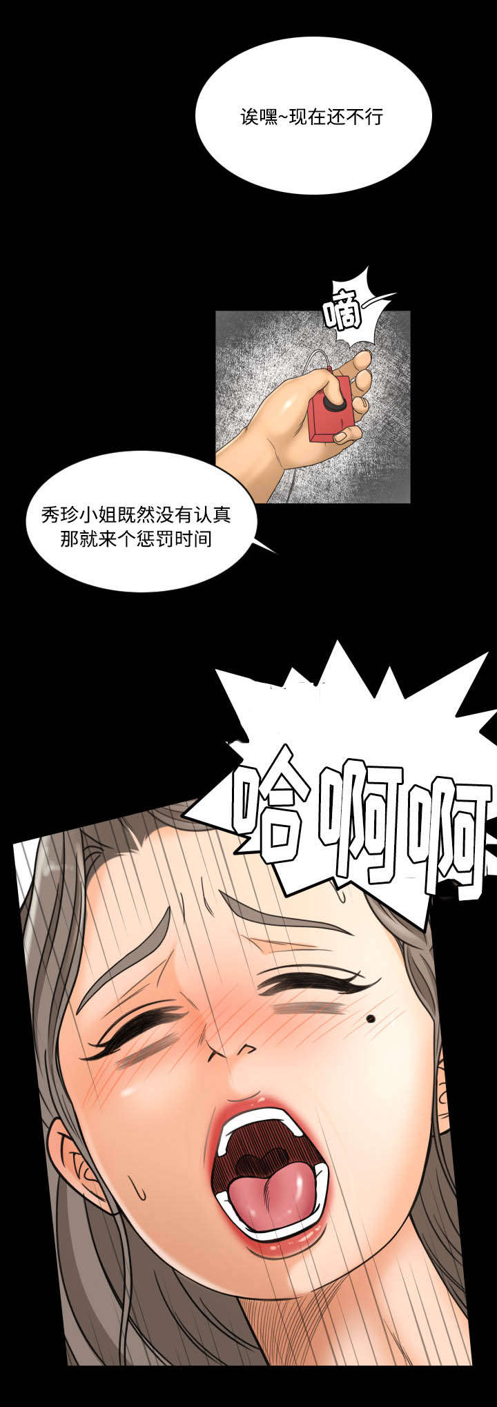 第40章：偷看7