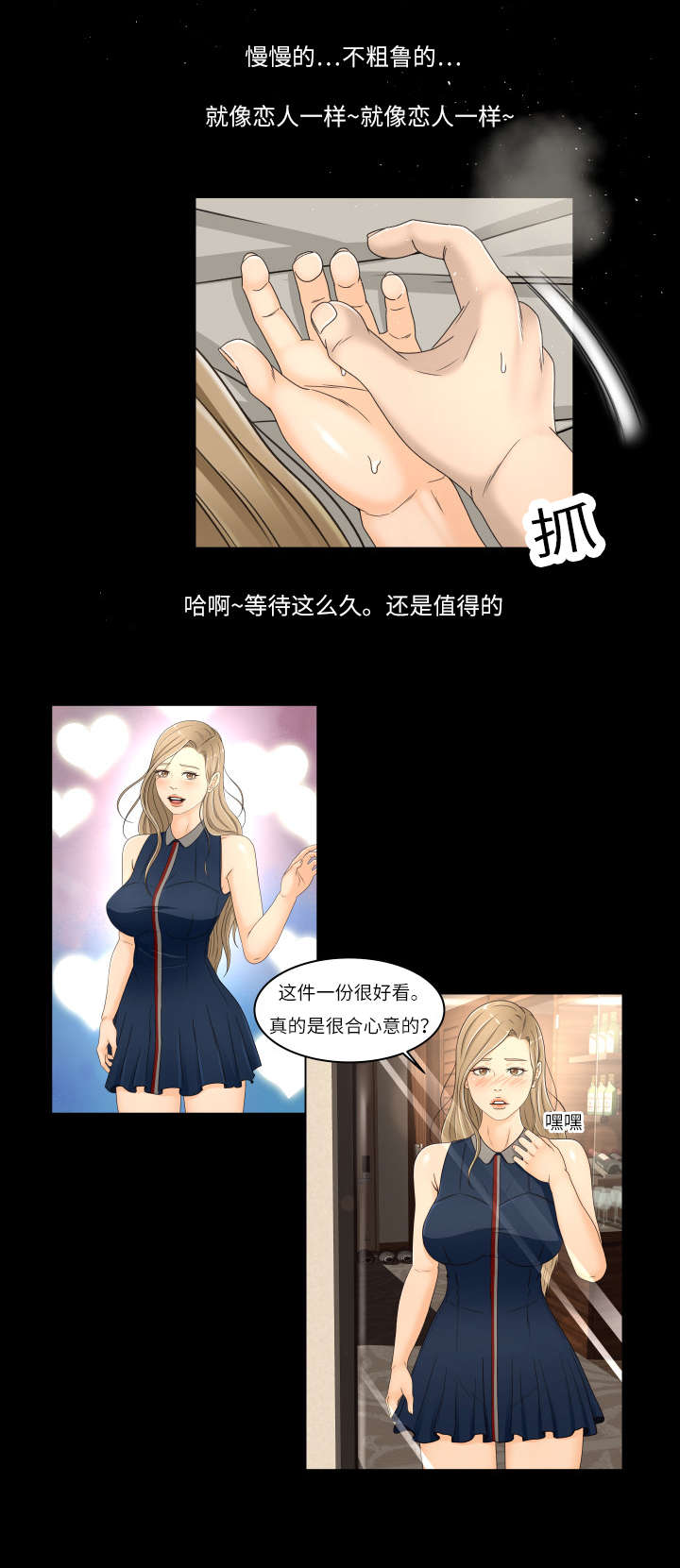 第29章：催债3