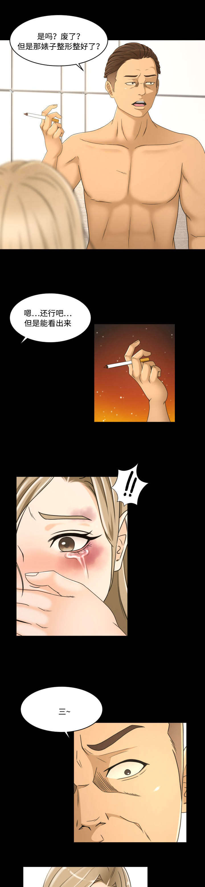 第35章：死了算了4