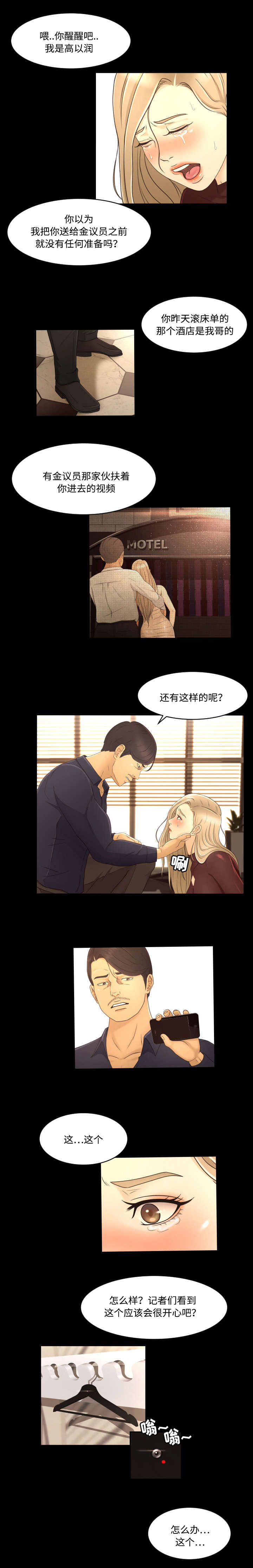 第18章：对峙6