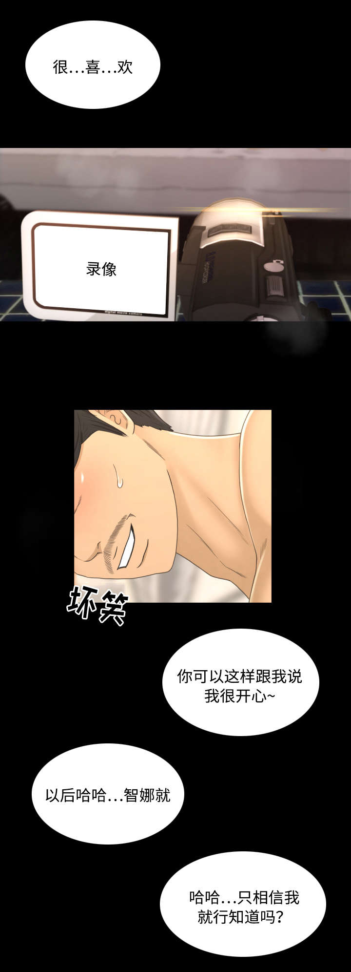 第10章：相信你8