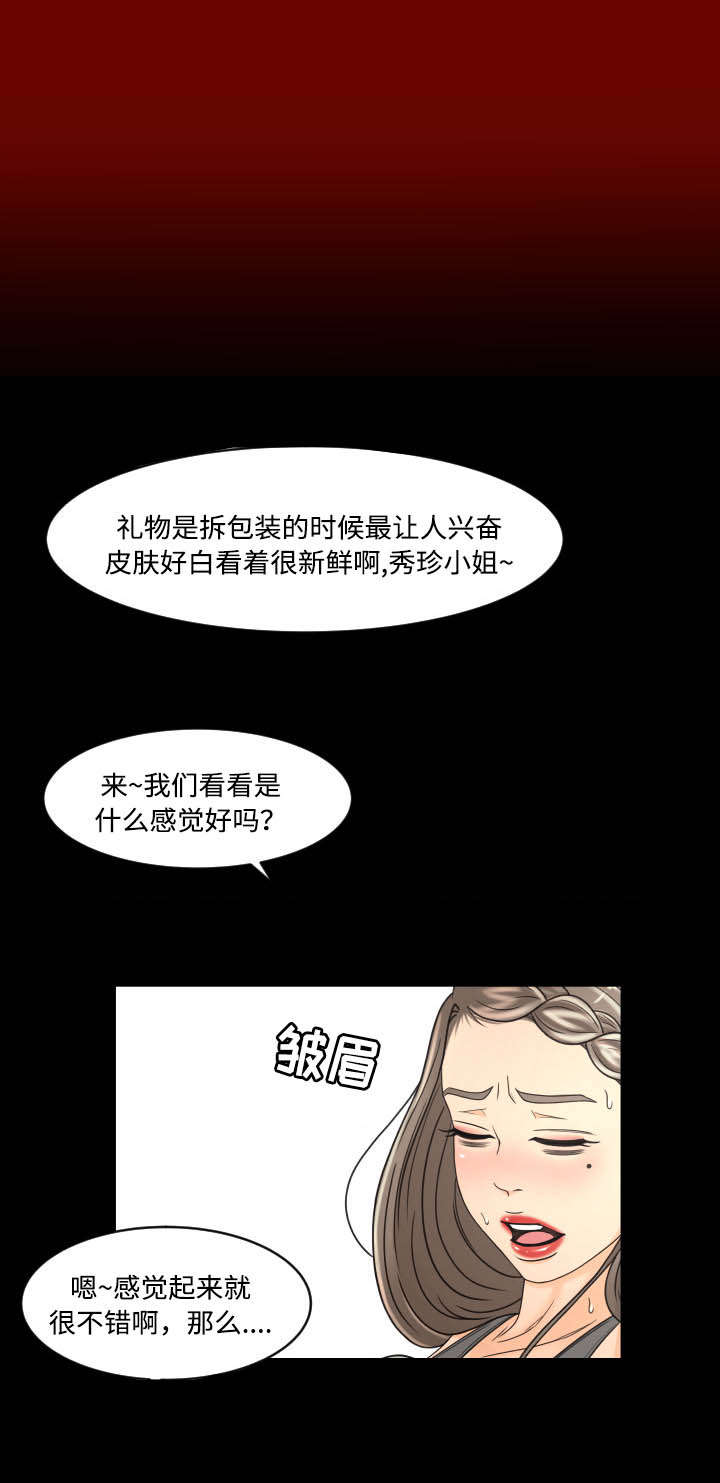 第40章：偷看1