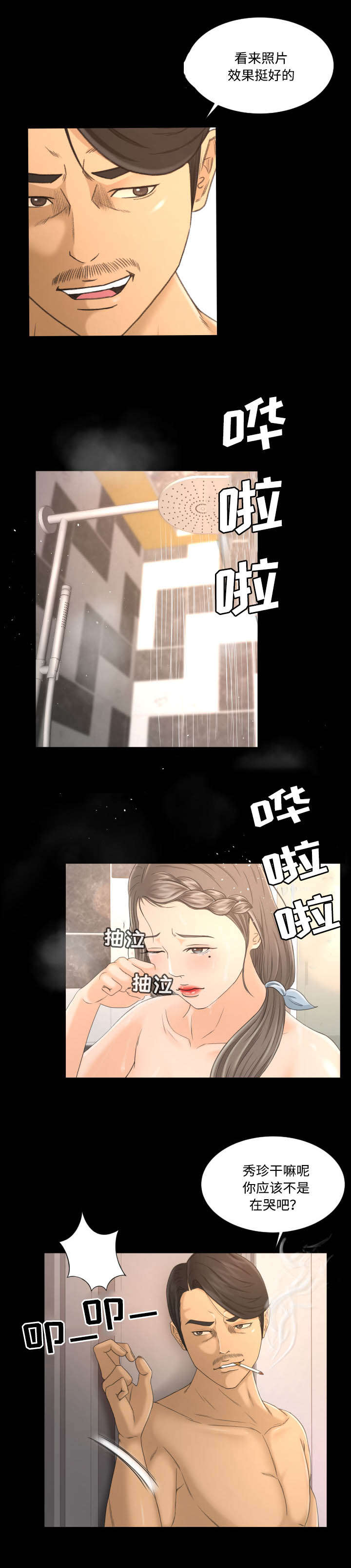 第3章：着急2