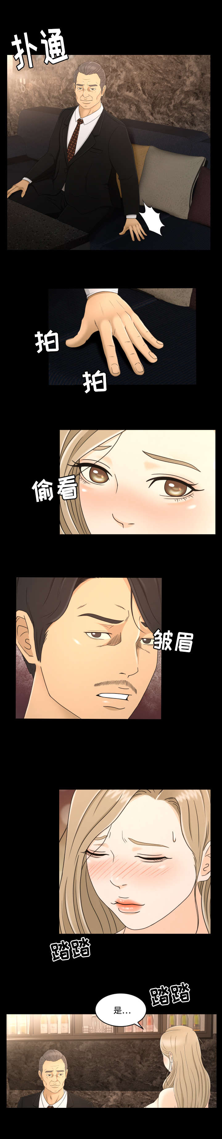 第12章：接待7