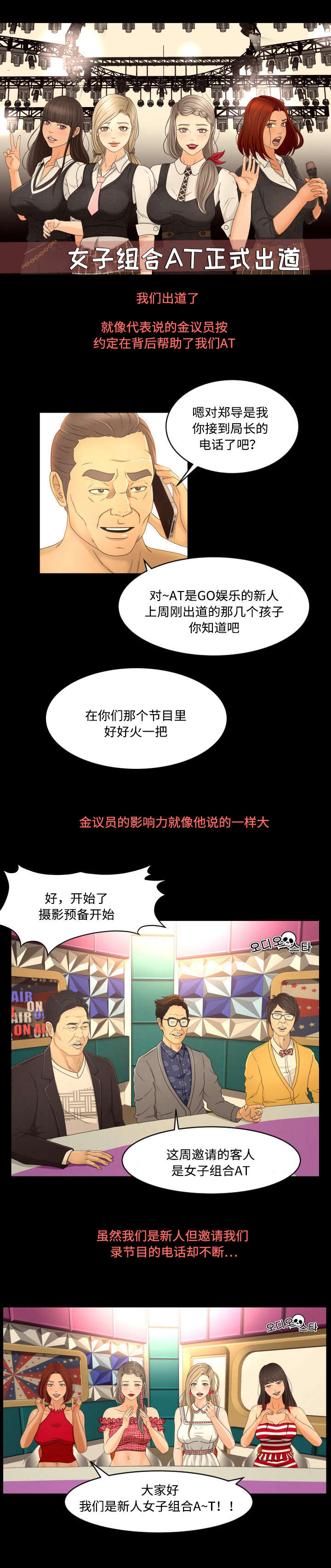 第19章：出道3