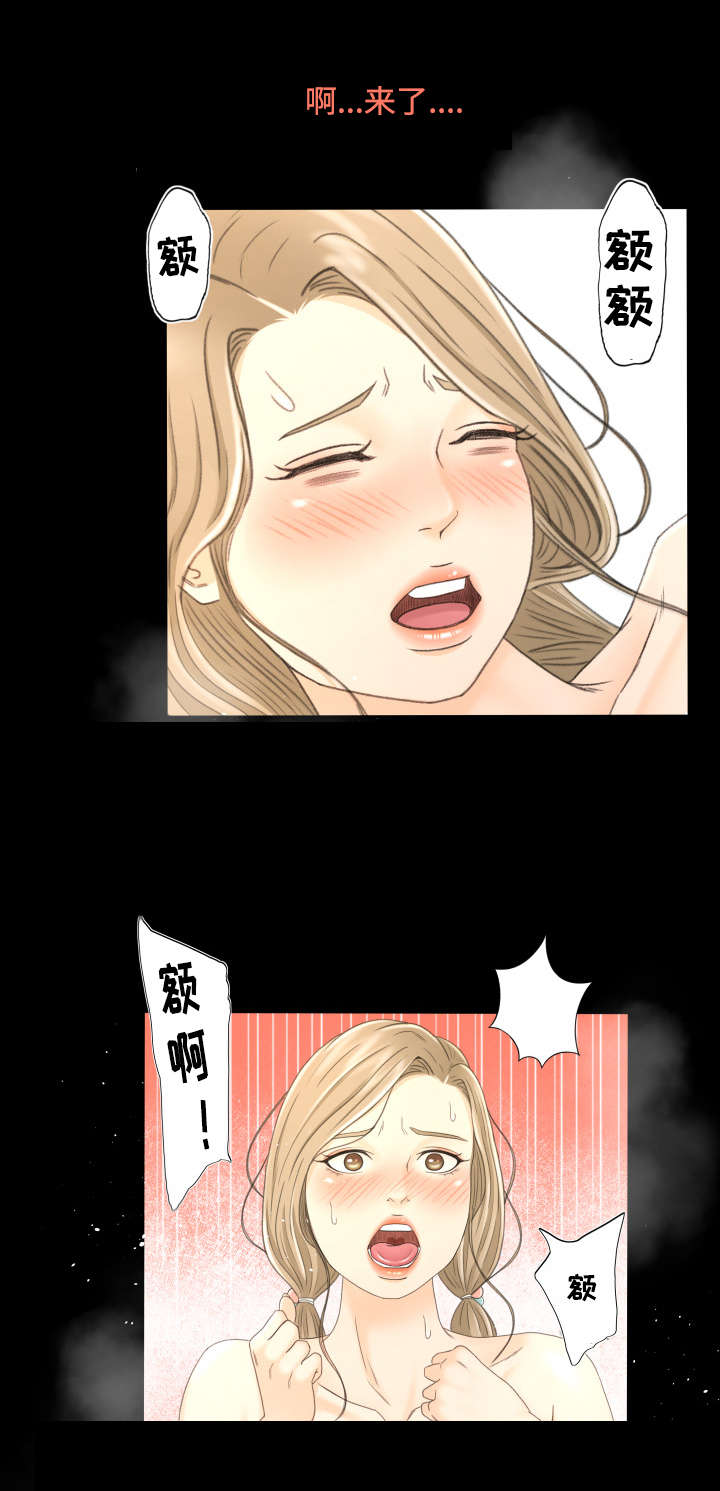 第10章：相信你5