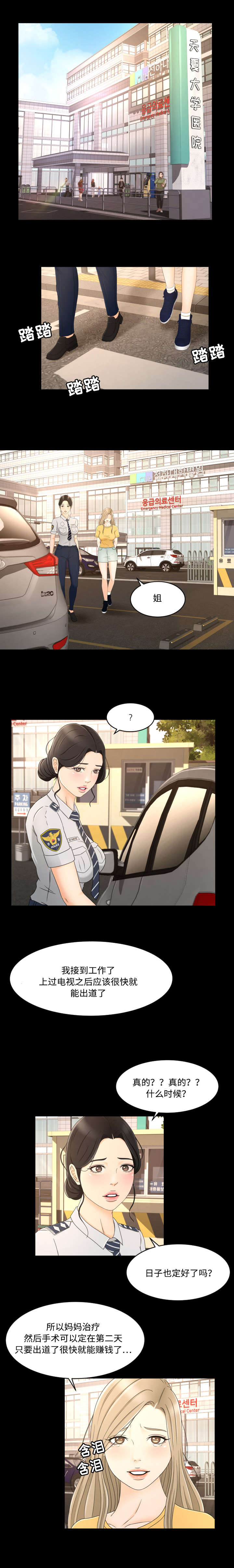 第11章：人设会议0