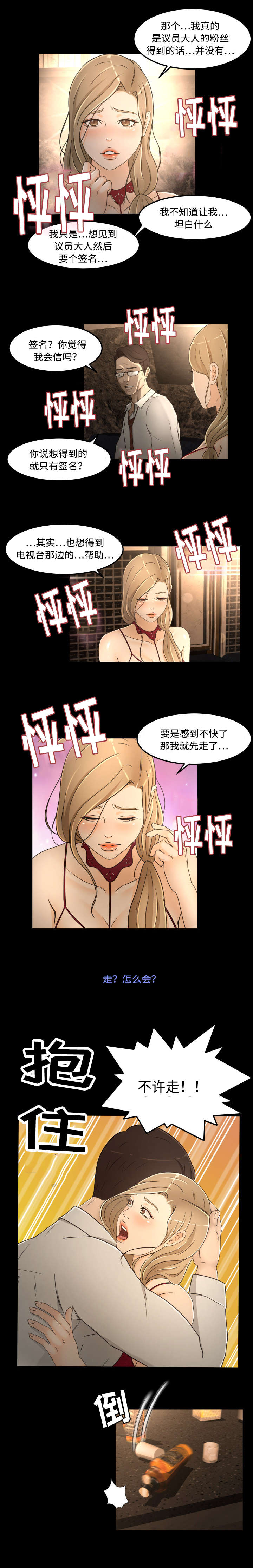 第23章：沦陷1