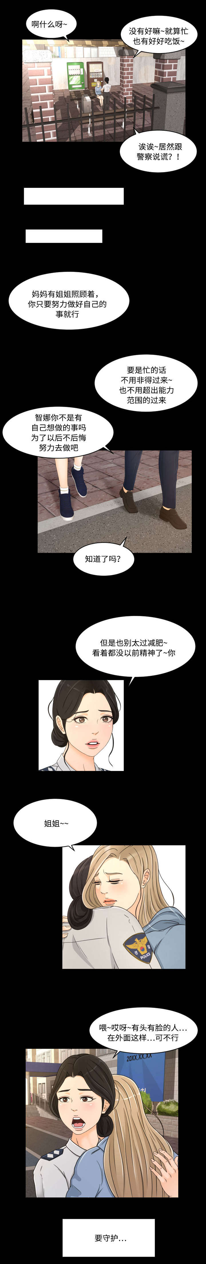 第39章：重聚4