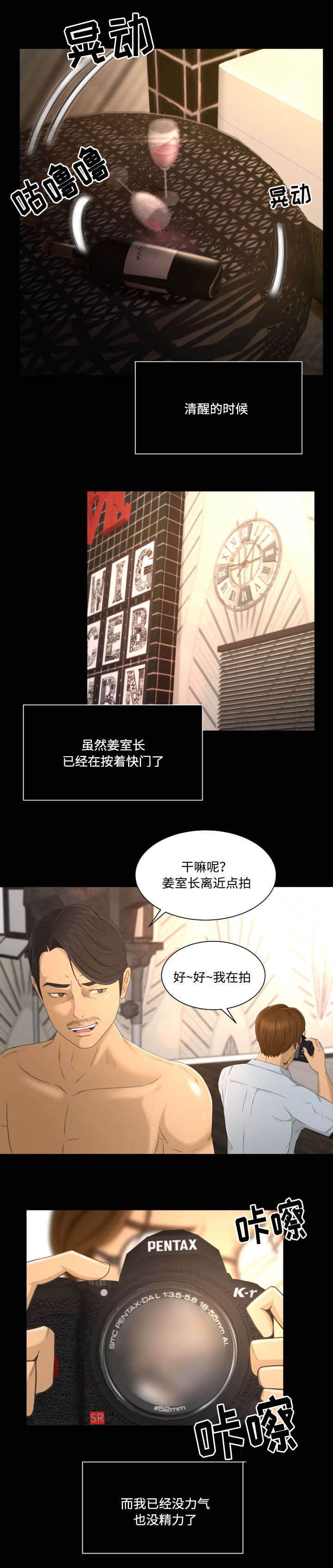 第3章：着急1