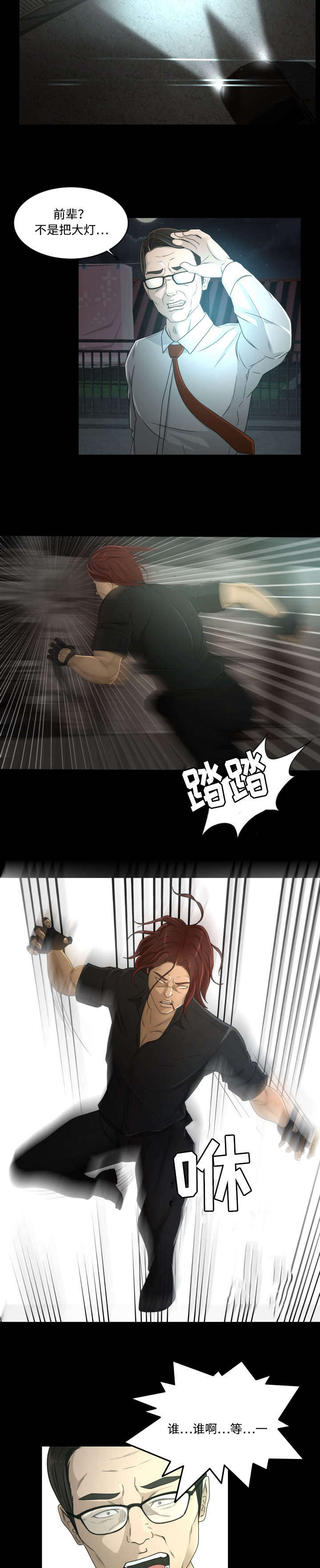 第33章：绑架1