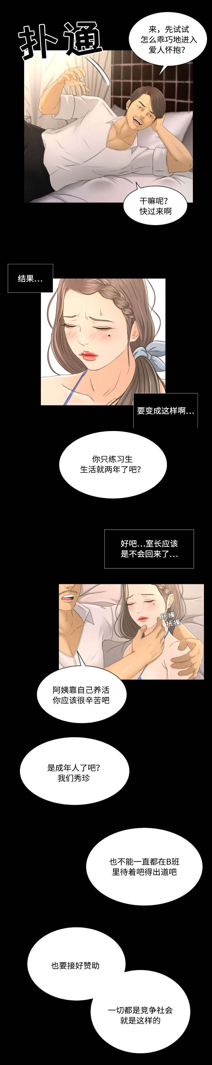 第2章：按摩8