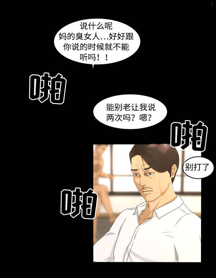 第32章：殴打8