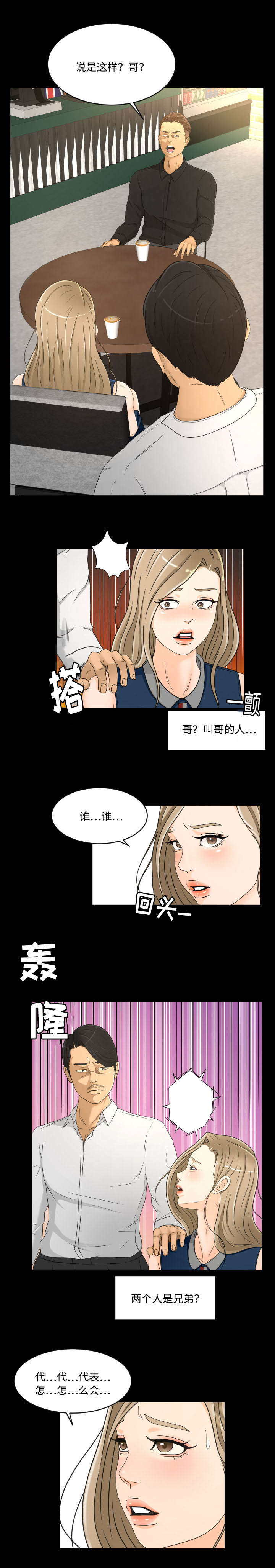 第31章：见面3