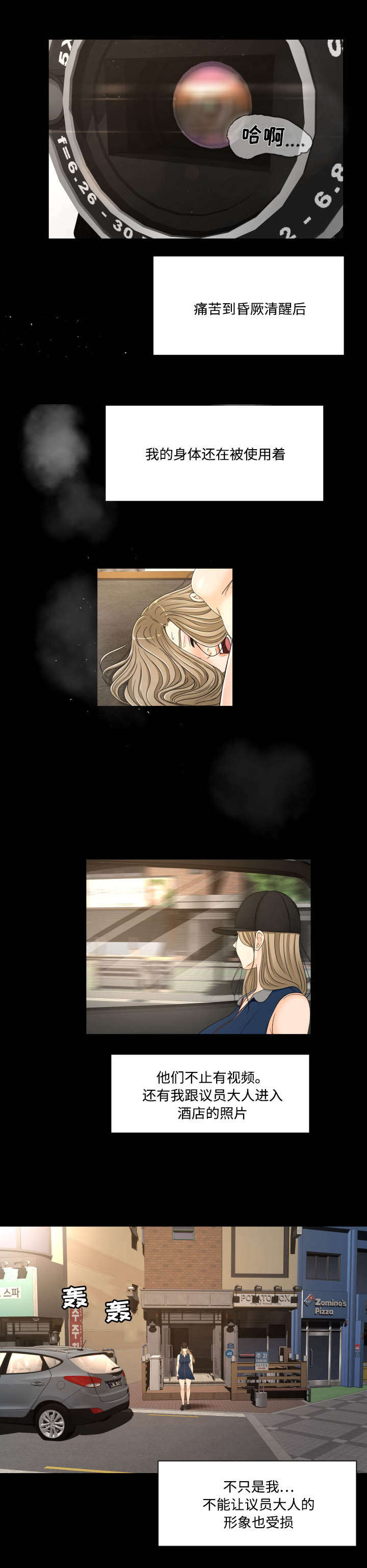 第37章：威胁5