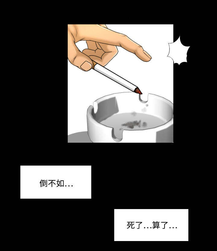 第35章：死了算了9