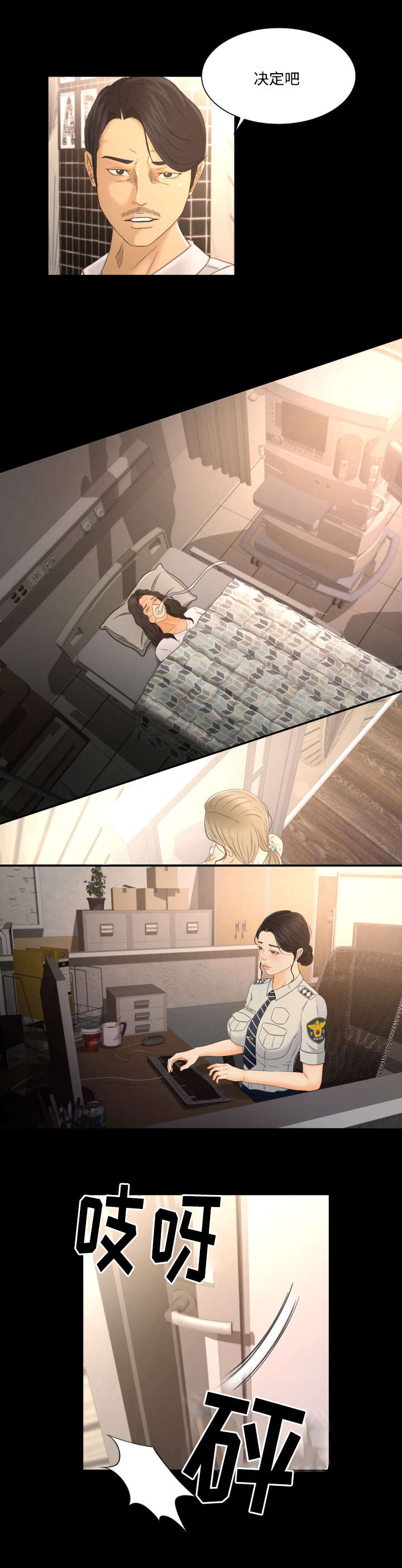 第8章：抉择5