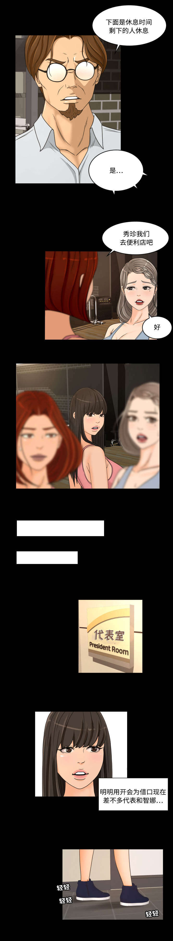 第40章：偷看11