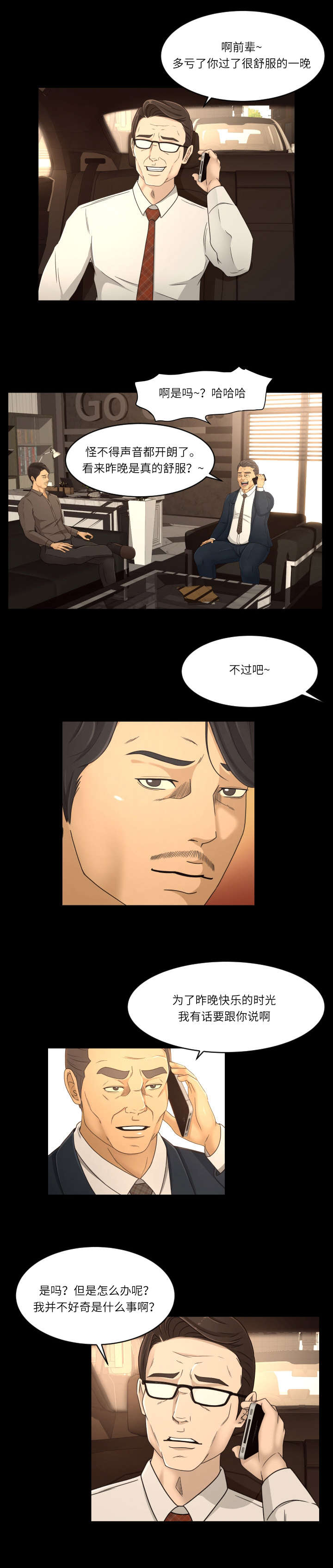 第25章：我帮你6