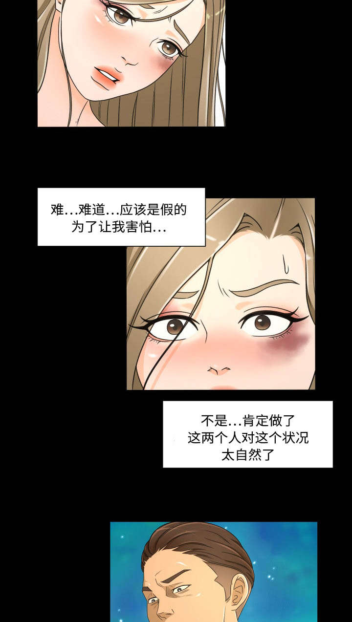 第35章：死了算了6