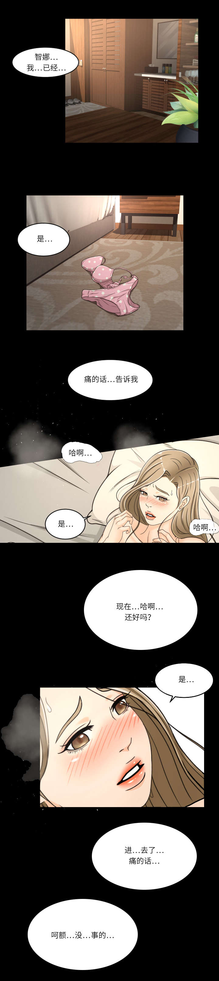 第29章：催债2